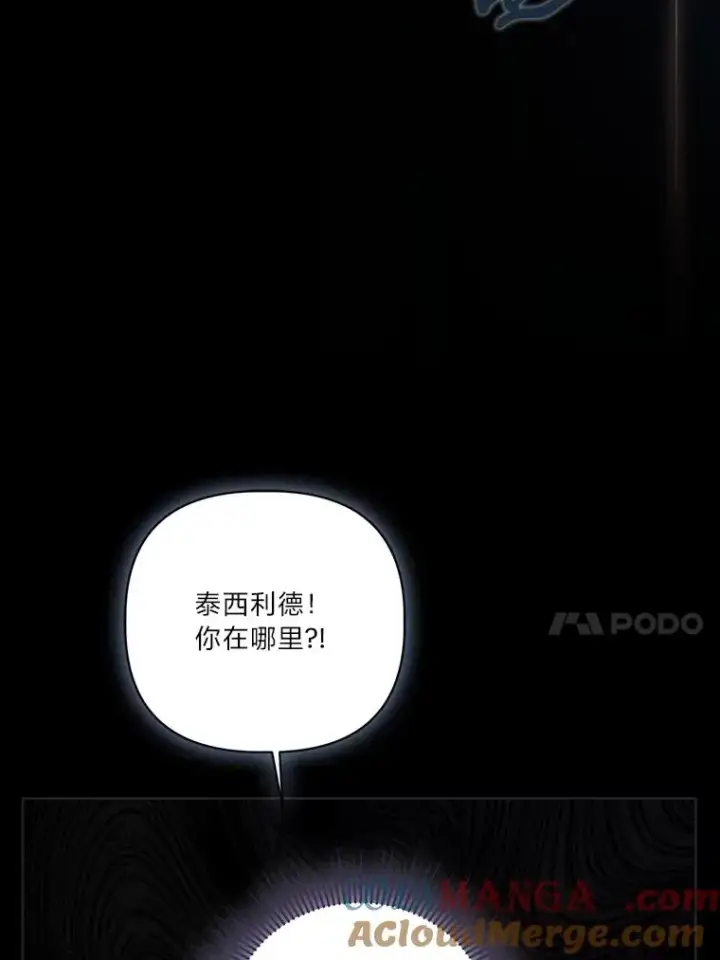 《穿越者的幸运礼》78.护短狂魔图41