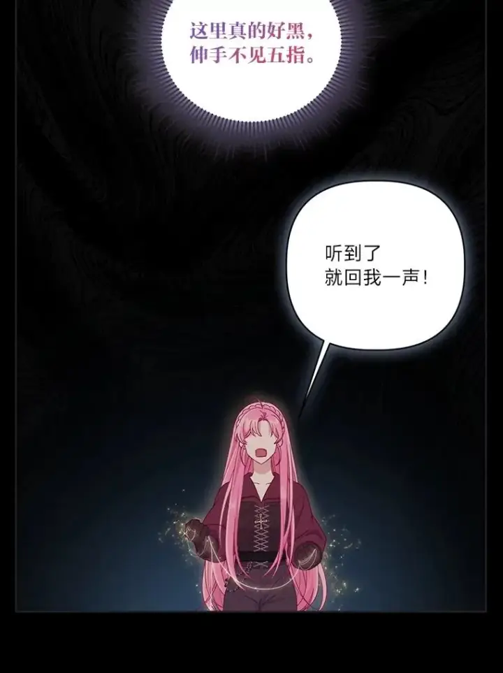 《穿越者的幸运礼》78.护短狂魔图42