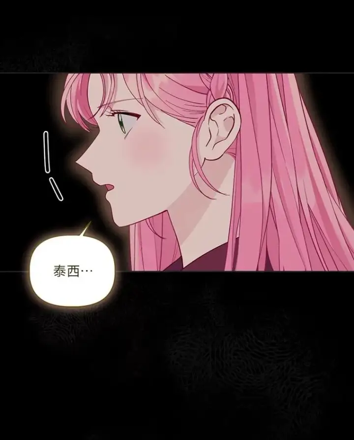 《穿越者的幸运礼》78.护短狂魔图43