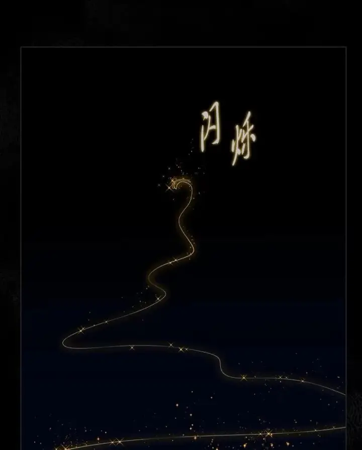 《穿越者的幸运礼》78.护短狂魔图44