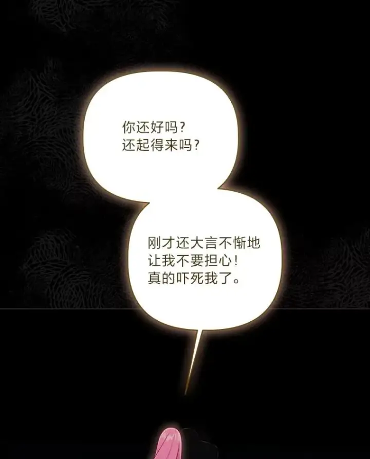 《穿越者的幸运礼》78.护短狂魔图47