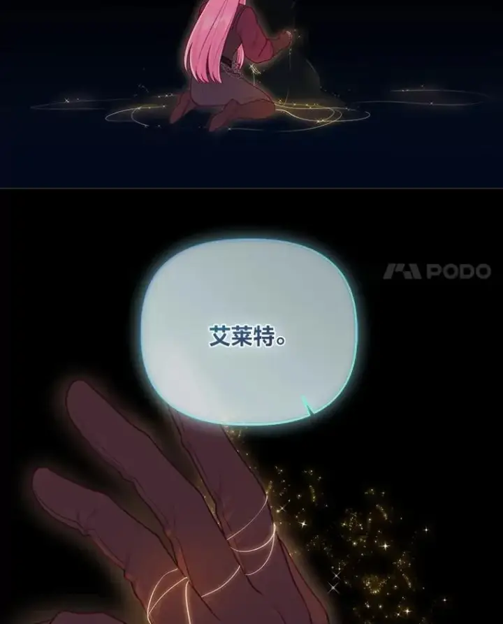 《穿越者的幸运礼》78.护短狂魔图48
