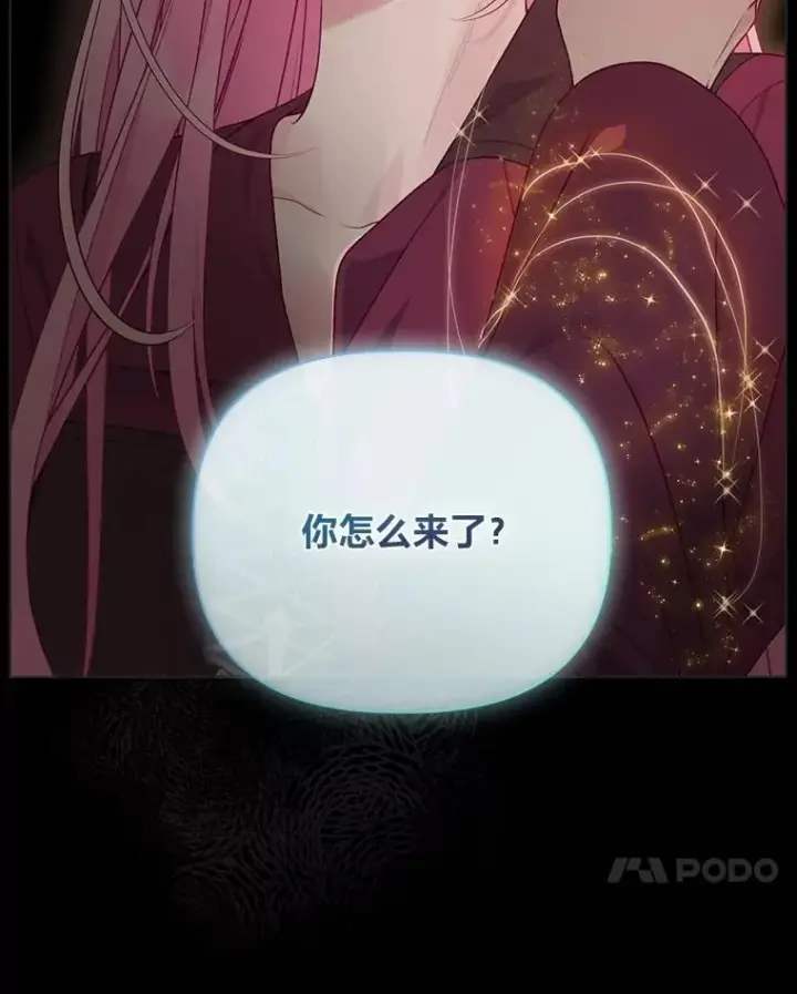 《穿越者的幸运礼》78.护短狂魔图51