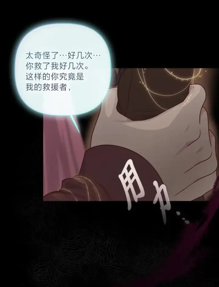 《穿越者的幸运礼》78.护短狂魔图52