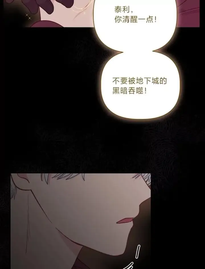 《穿越者的幸运礼》78.护短狂魔图56
