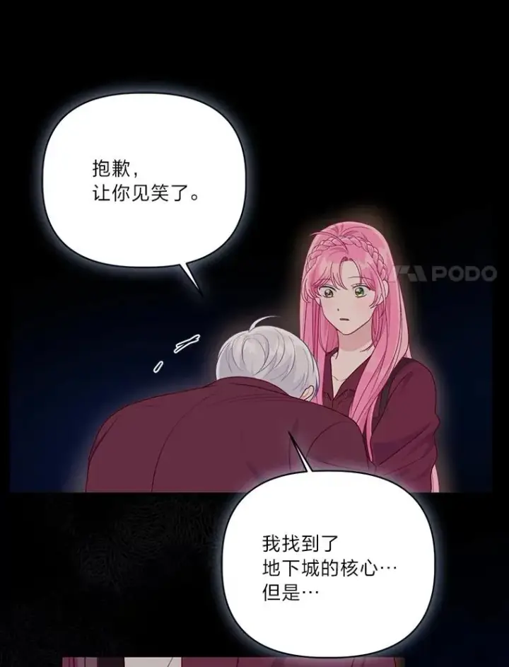 《穿越者的幸运礼》78.护短狂魔图58