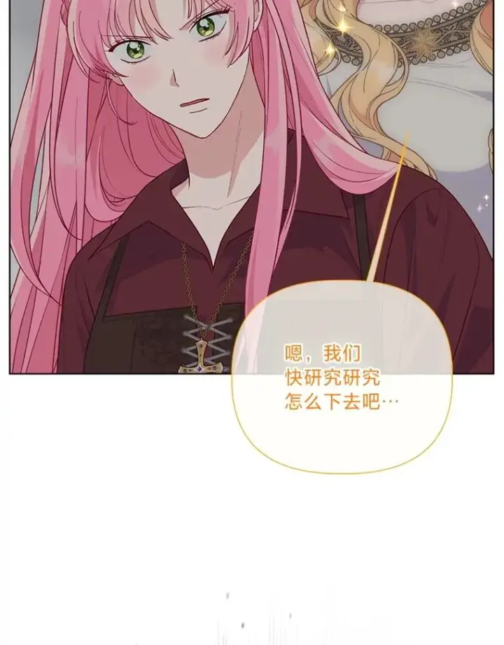 《穿越者的幸运礼》78.护短狂魔图6