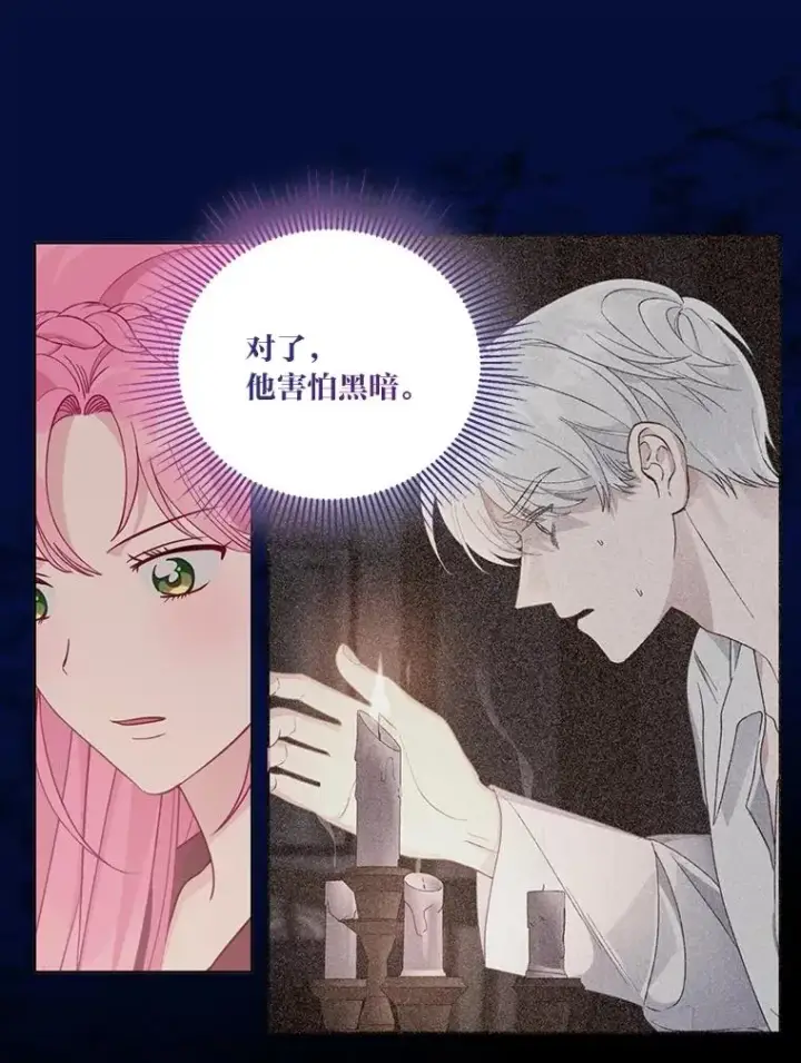 《穿越者的幸运礼》78.护短狂魔图60