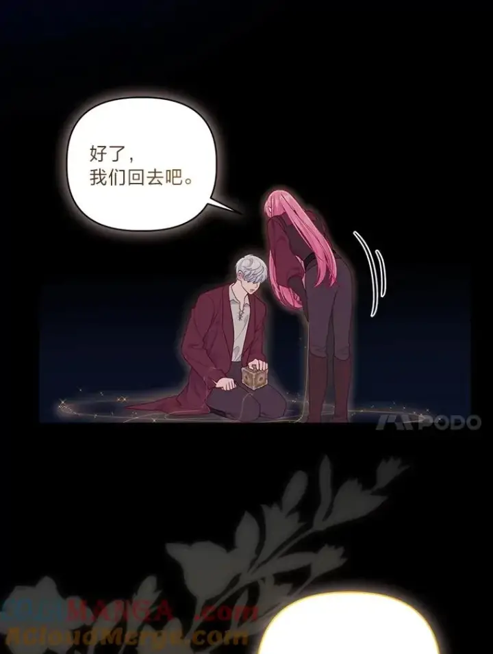 《穿越者的幸运礼》78.护短狂魔图61