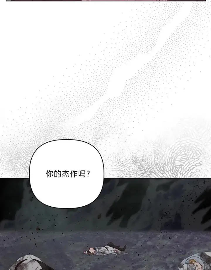 《穿越者的幸运礼》78.护短狂魔图72