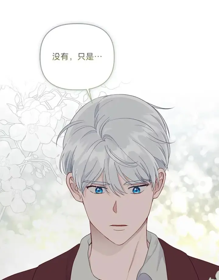 《穿越者的幸运礼》78.护短狂魔图75