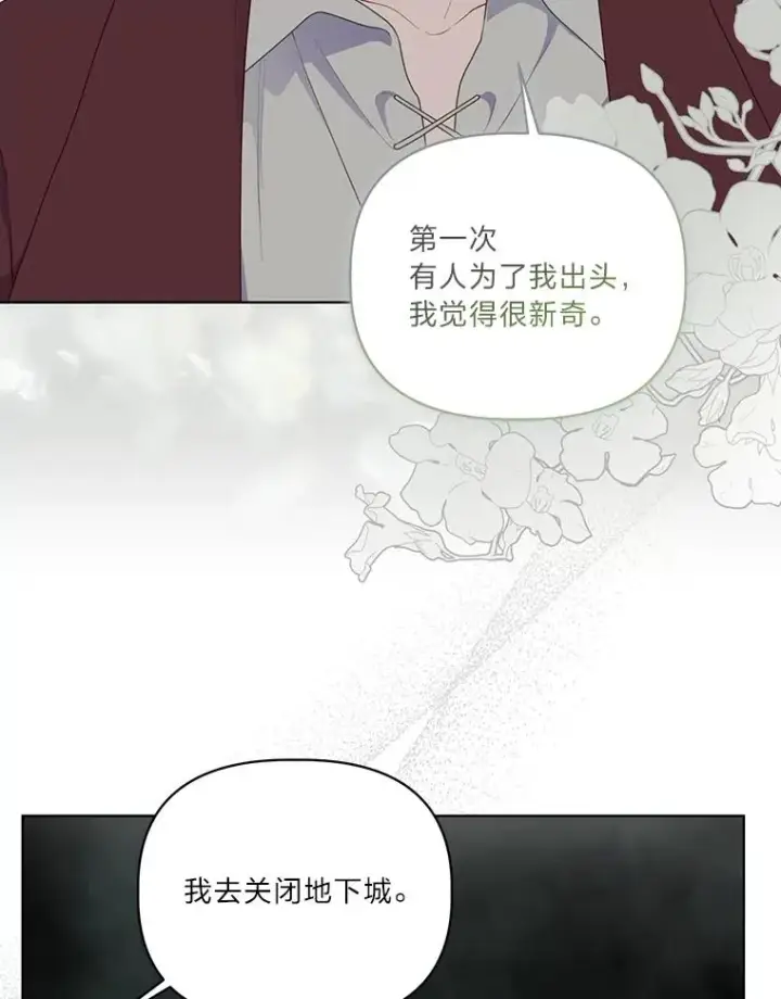 《穿越者的幸运礼》78.护短狂魔图76