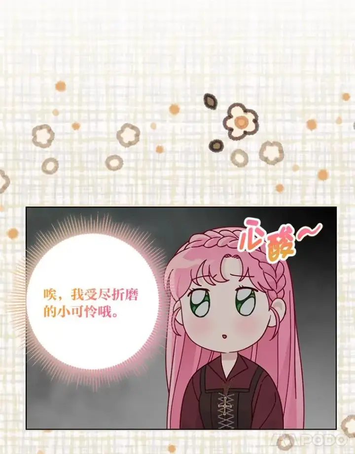 《穿越者的幸运礼》78.护短狂魔图78