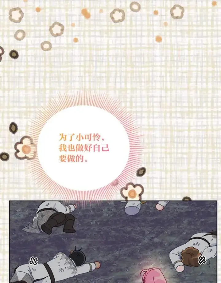 《穿越者的幸运礼》78.护短狂魔图79
