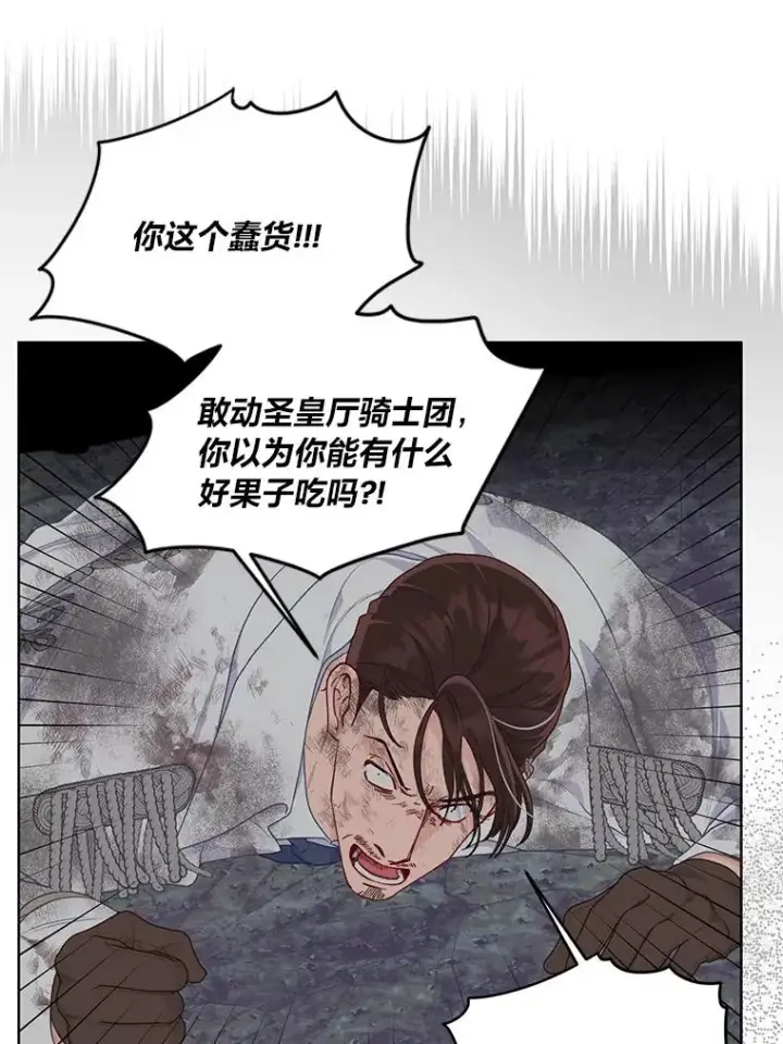 《穿越者的幸运礼》78.护短狂魔图82