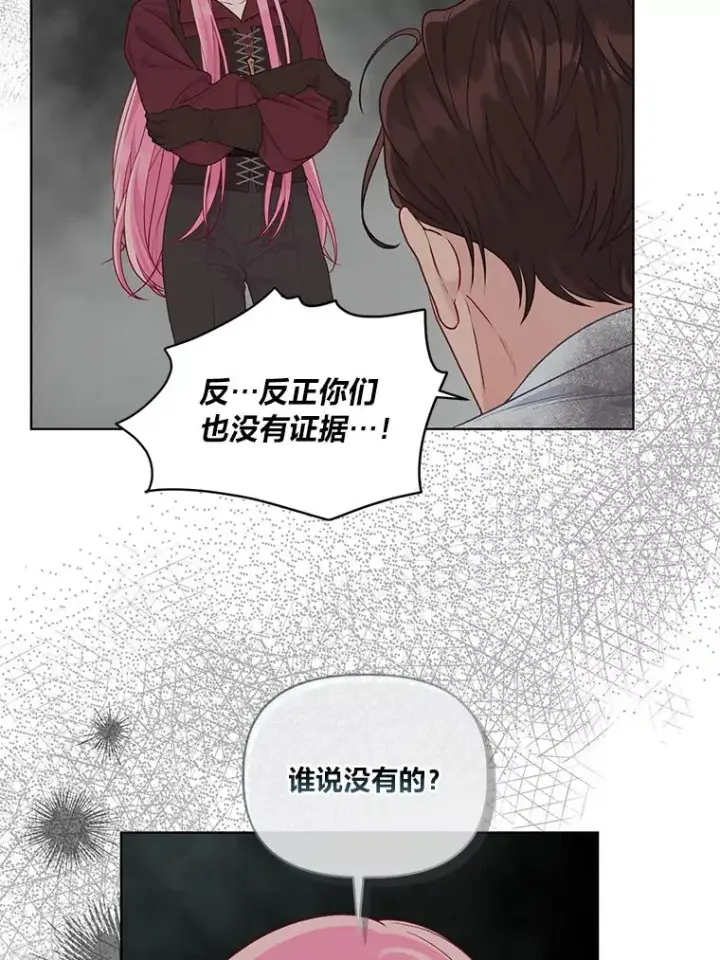 《穿越者的幸运礼》78.护短狂魔图84