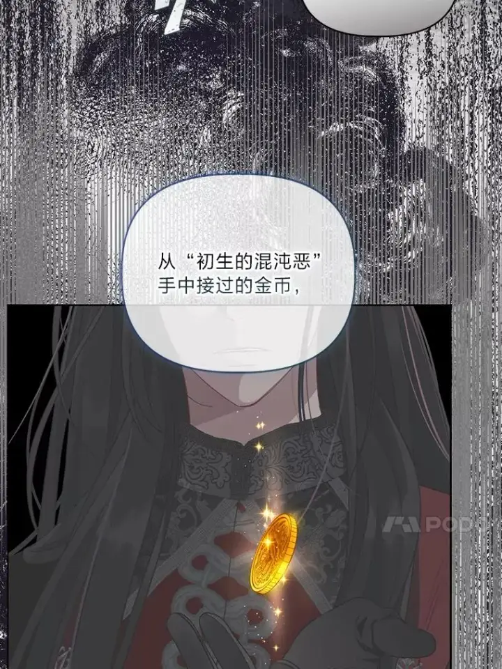 《穿越者的幸运礼》78.护短狂魔图87