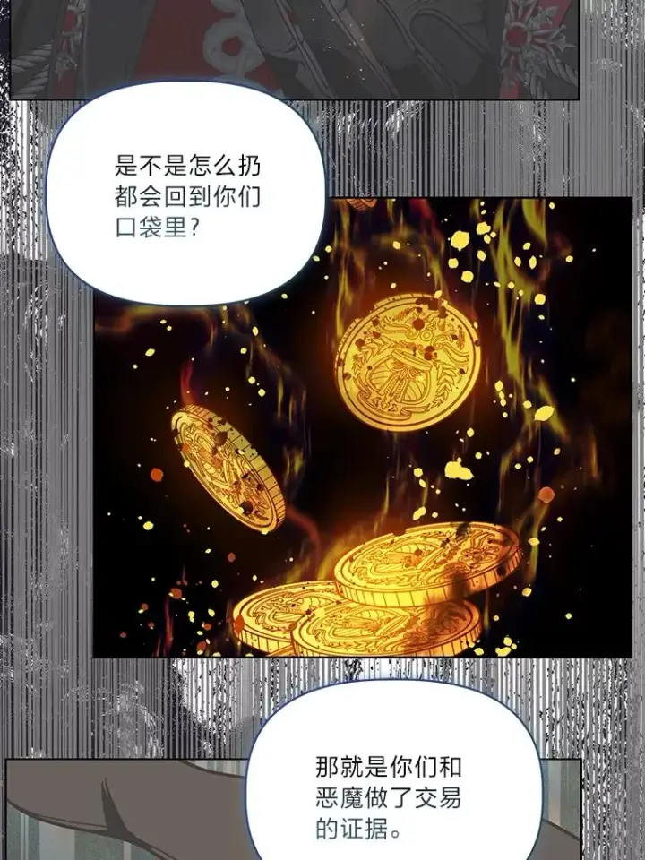 《穿越者的幸运礼》78.护短狂魔图88