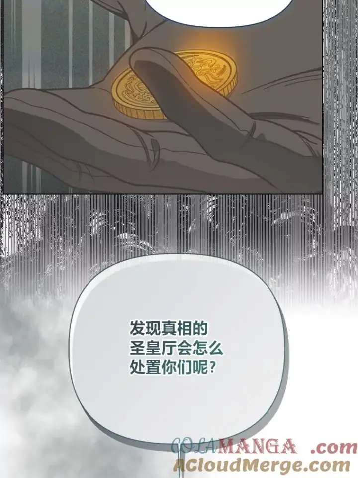 《穿越者的幸运礼》78.护短狂魔图89
