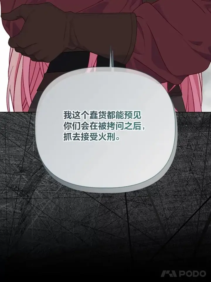 《穿越者的幸运礼》78.护短狂魔图91