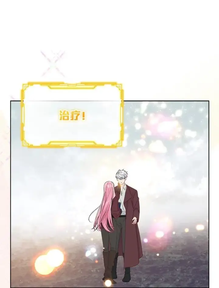 《穿越者的幸运礼》79.不小心拉仇恨图103