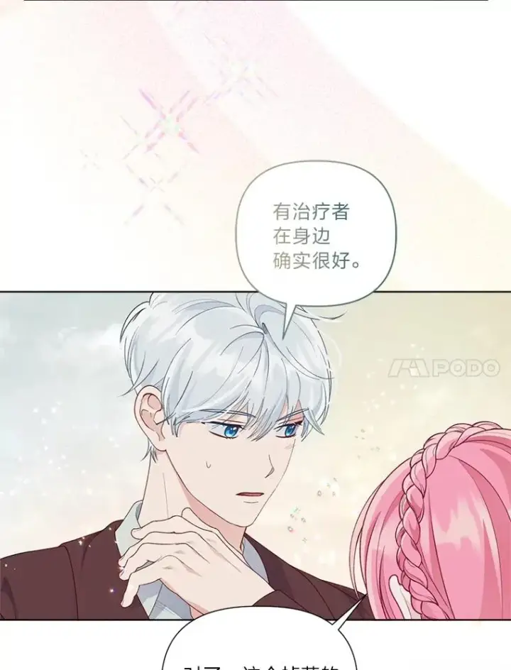 《穿越者的幸运礼》79.不小心拉仇恨图104