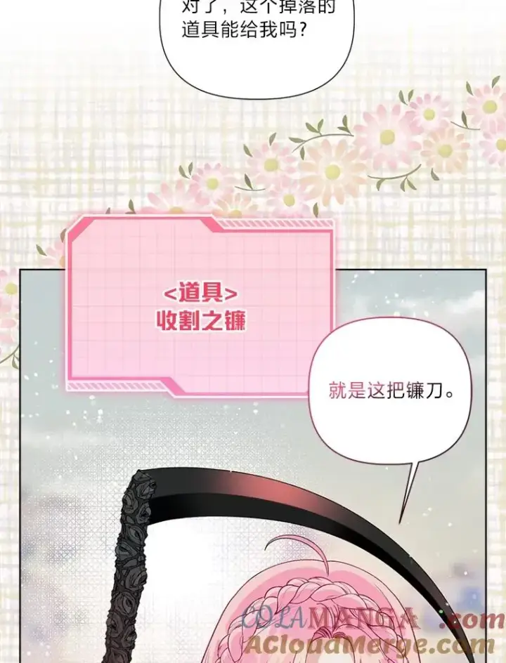 《穿越者的幸运礼》79.不小心拉仇恨图105