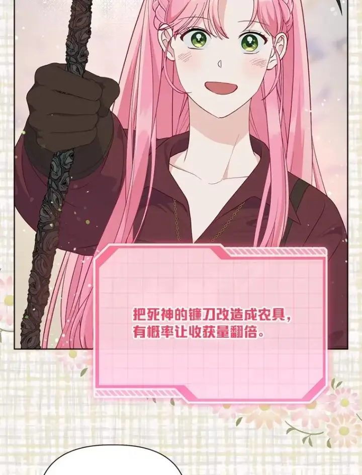 《穿越者的幸运礼》79.不小心拉仇恨图106