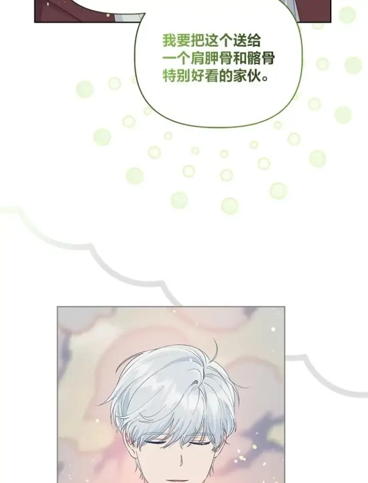 《穿越者的幸运礼》79.不小心拉仇恨图108