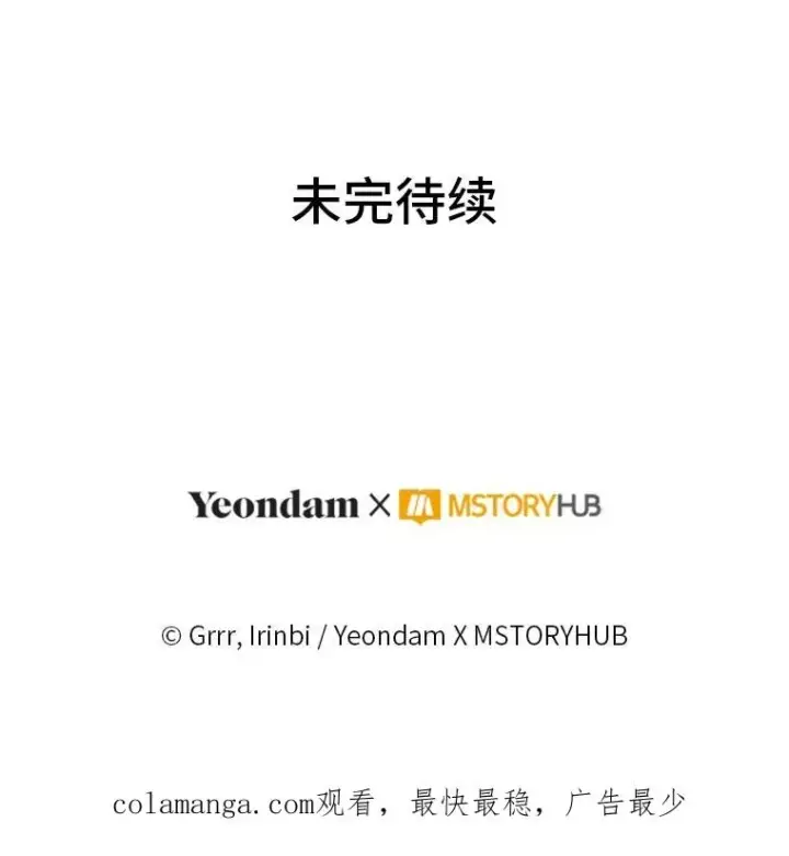 《穿越者的幸运礼》79.不小心拉仇恨图112