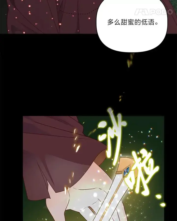 《穿越者的幸运礼》79.不小心拉仇恨图18