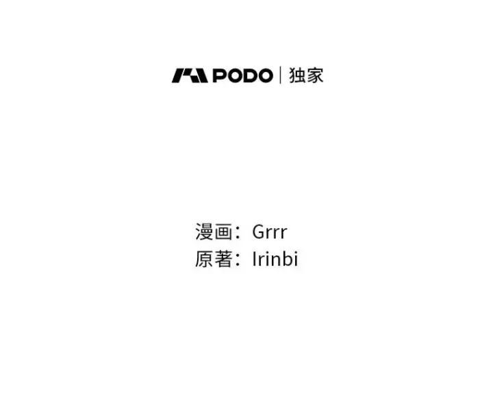 《穿越者的幸运礼》79.不小心拉仇恨图23