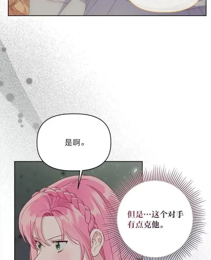 《穿越者的幸运礼》79.不小心拉仇恨图35