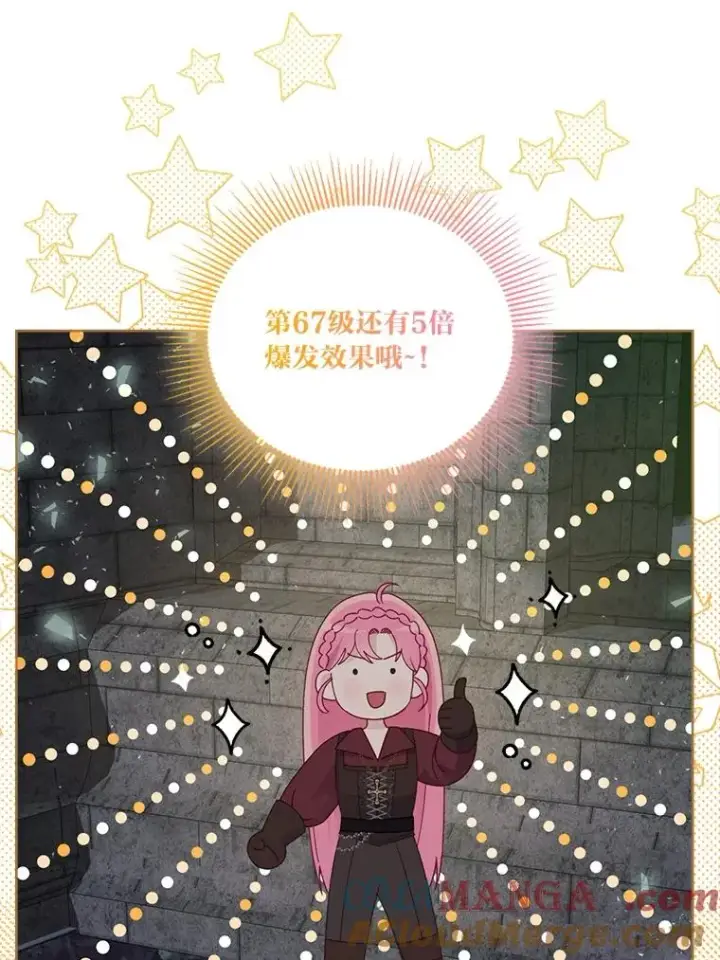 《穿越者的幸运礼》79.不小心拉仇恨图45