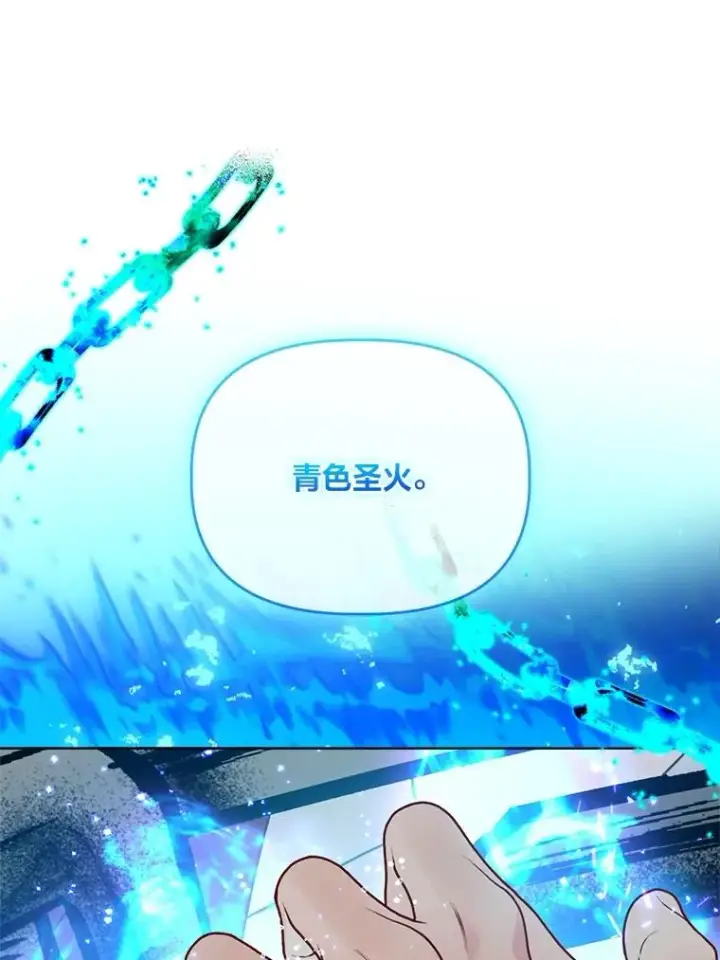 《穿越者的幸运礼》79.不小心拉仇恨图63