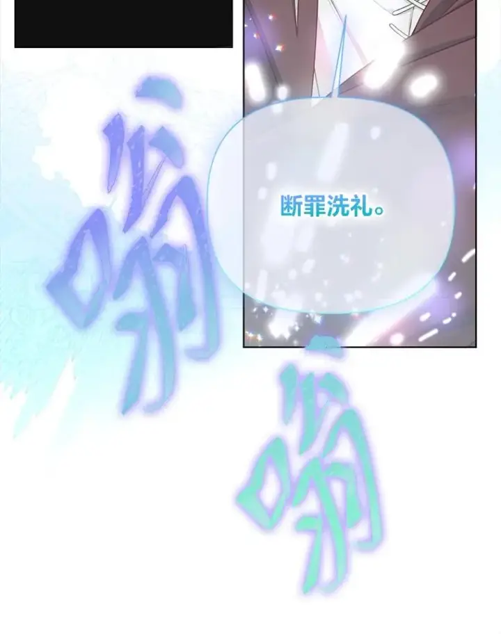 《穿越者的幸运礼》79.不小心拉仇恨图92