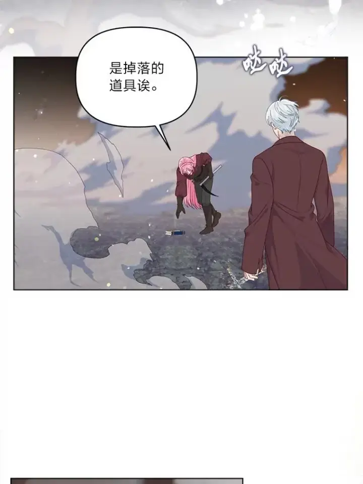 《穿越者的幸运礼》79.不小心拉仇恨图99