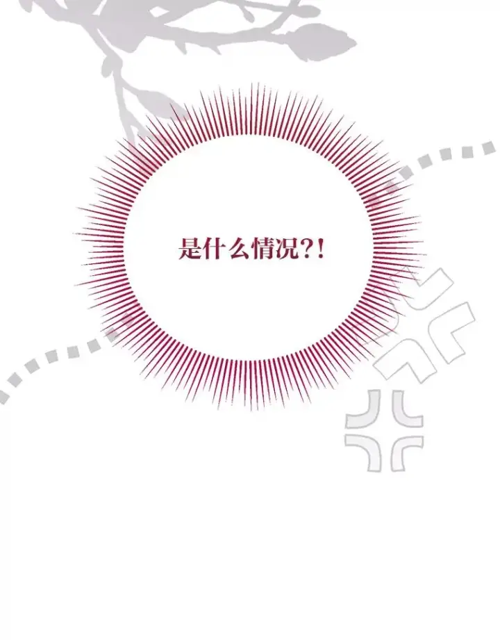 《穿越者的幸运礼》80.两虎相争图102
