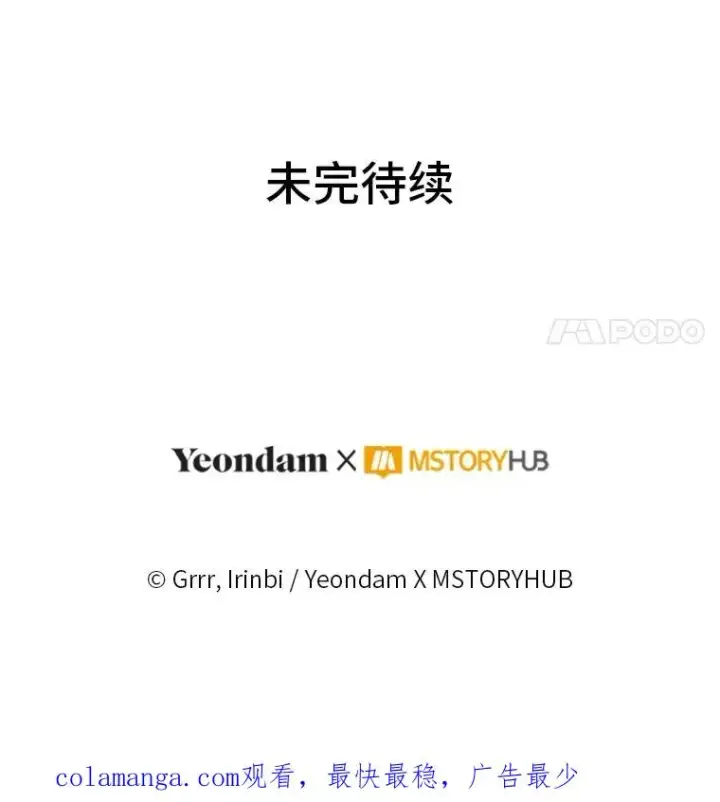 《穿越者的幸运礼》80.两虎相争图103