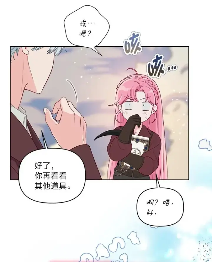 《穿越者的幸运礼》80.两虎相争图11