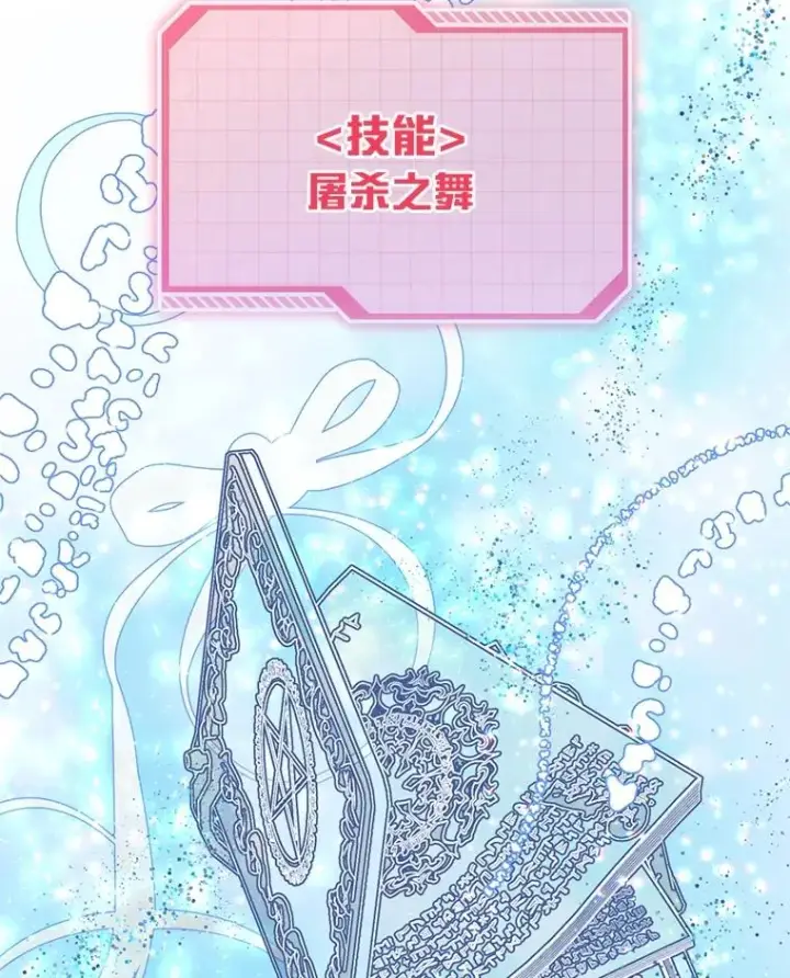 《穿越者的幸运礼》80.两虎相争图12