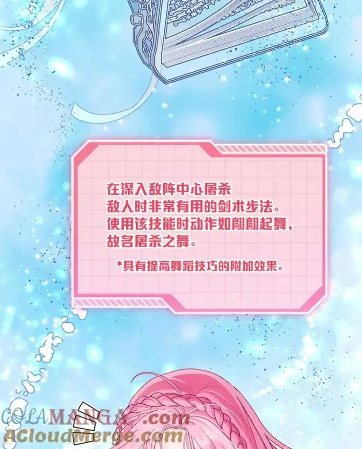 《穿越者的幸运礼》80.两虎相争图13