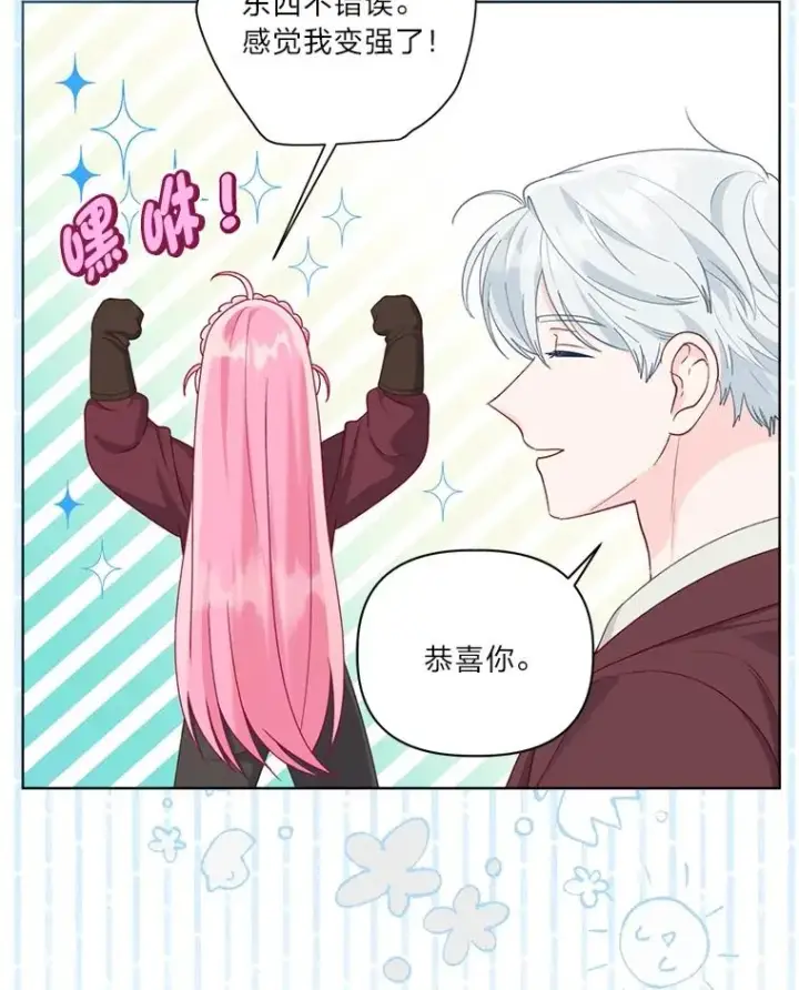 《穿越者的幸运礼》80.两虎相争图16