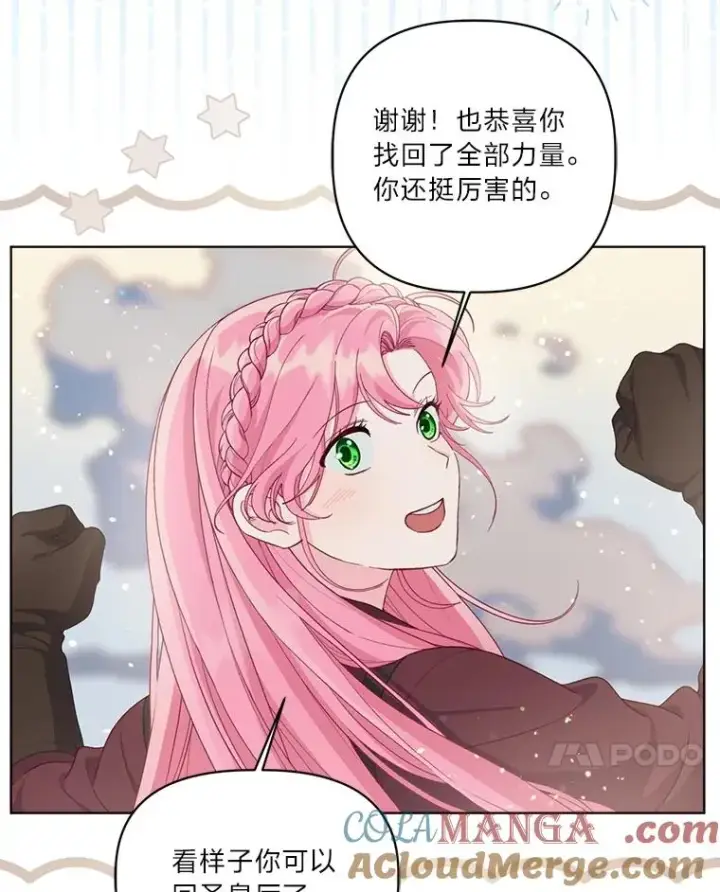 《穿越者的幸运礼》80.两虎相争图17
