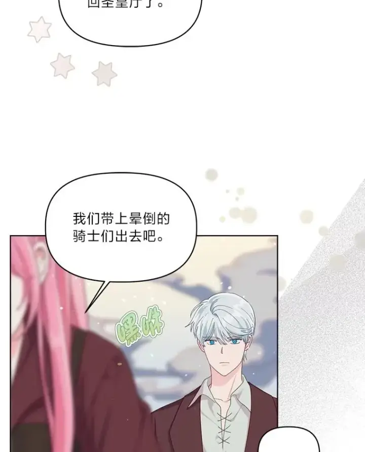 《穿越者的幸运礼》80.两虎相争图18