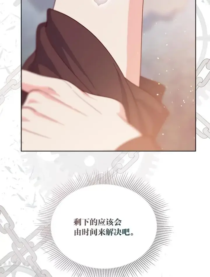 《穿越者的幸运礼》80.两虎相争图22