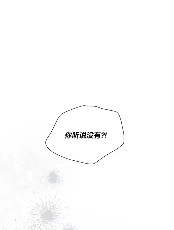《穿越者的幸运礼》80.两虎相争图28