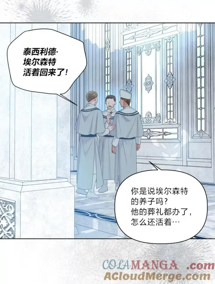 《穿越者的幸运礼》80.两虎相争图29