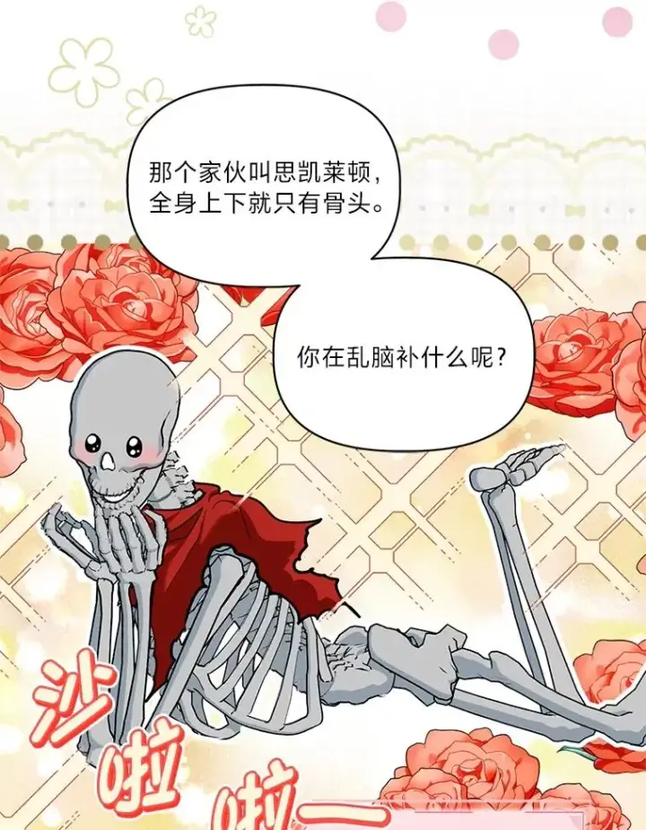 《穿越者的幸运礼》80.两虎相争图3