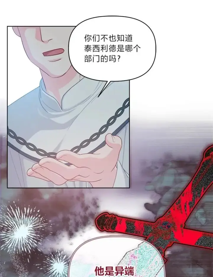《穿越者的幸运礼》80.两虎相争图31